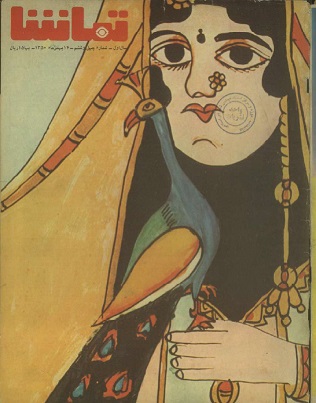 Picture of تماشای نوجوانان: درخت نوئل نوشته آرپینه ساهاکیان